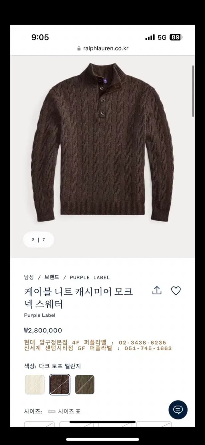 랄프로렌 퍼플라벨 캐시미어100%케이블 모크넥 이진욱 김우빈 쿠치넬리 상품이미지2
