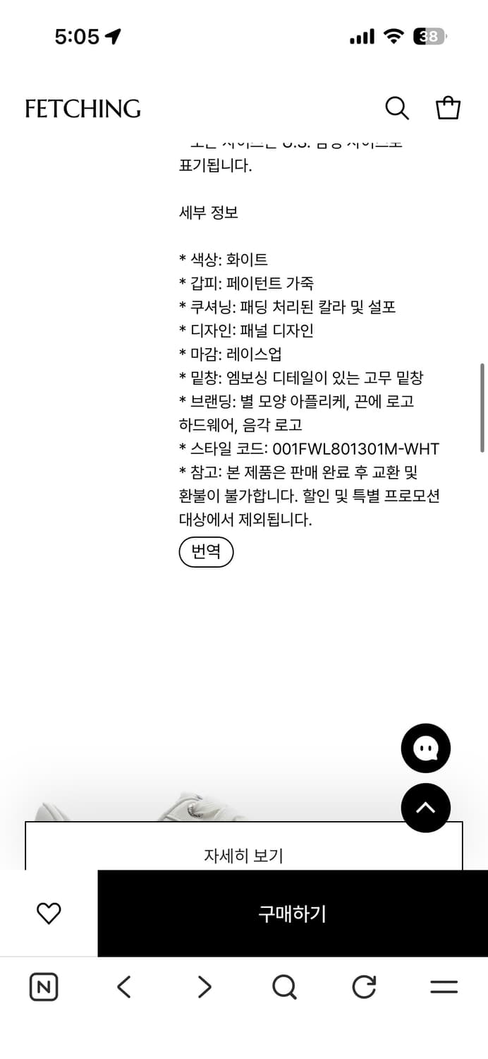 베이프 스타 1 M2 #2 로우 화이트 상품이미지10