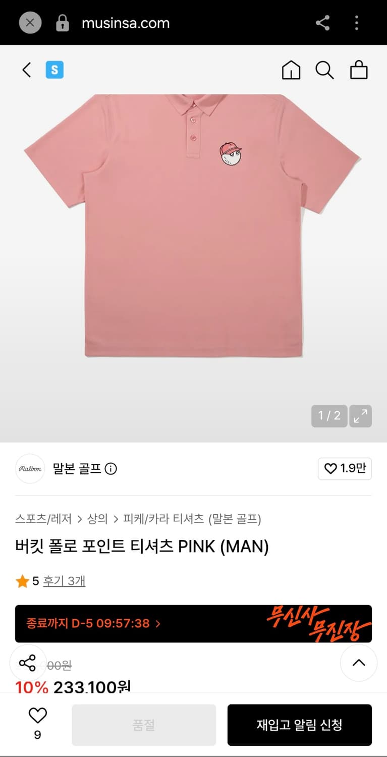 말본 골프정품말본 골프의 귀여운 골프공 캐릭터가 포인트 핑크 카라티 XL 상품이미지1