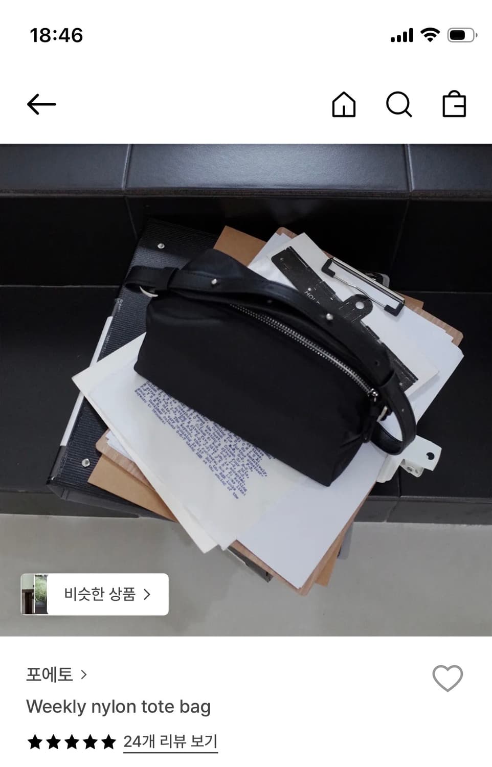 포에토 나일론 토트백 상품이미지1