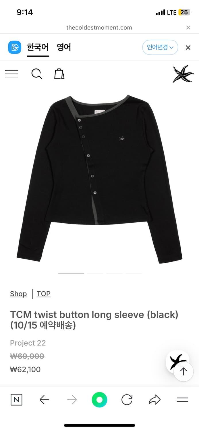 더콜디스트모먼트 트위스트 가디건 새상품 상품이미지1