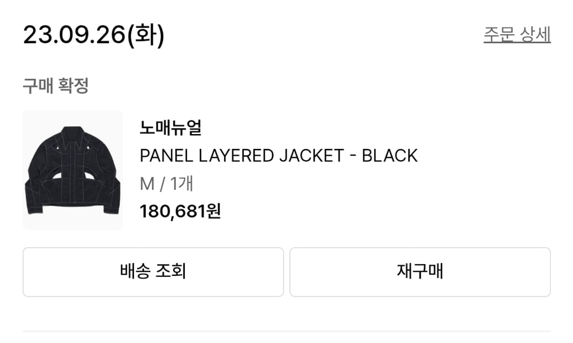 노매뉴얼 자켓 M 상품이미지3