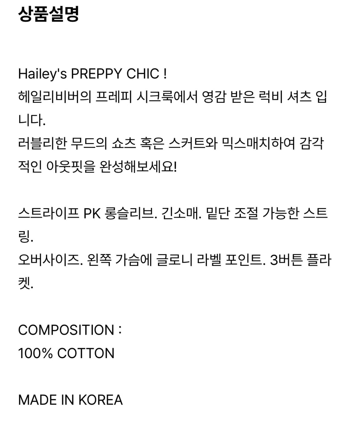 TERRY PK LONG SLEEVE (BLACK) M 상품이미지4