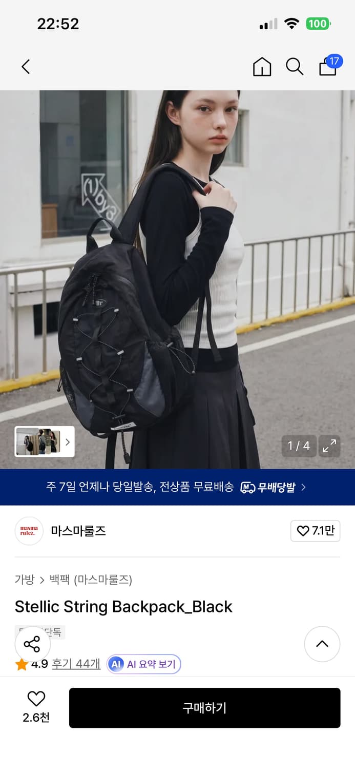 마스마룰즈 스텔릭 스트링 백팩 상품이미지2