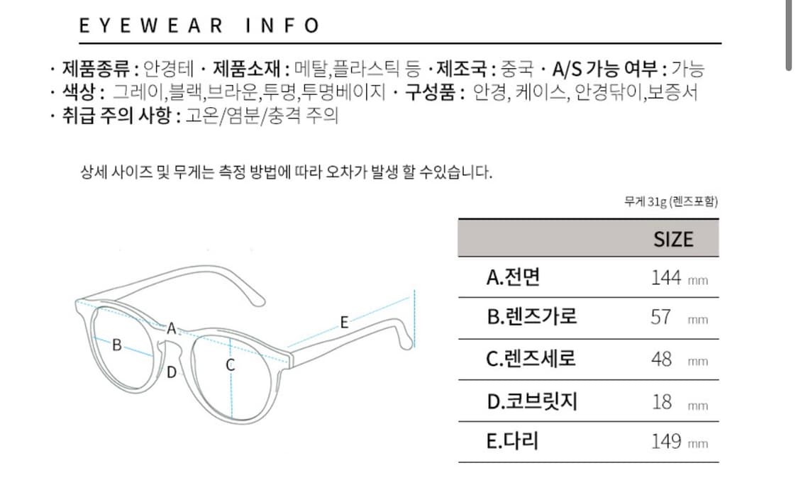 [새상품] 씨엘론다 투명테 뿔테 안경 상품이미지10