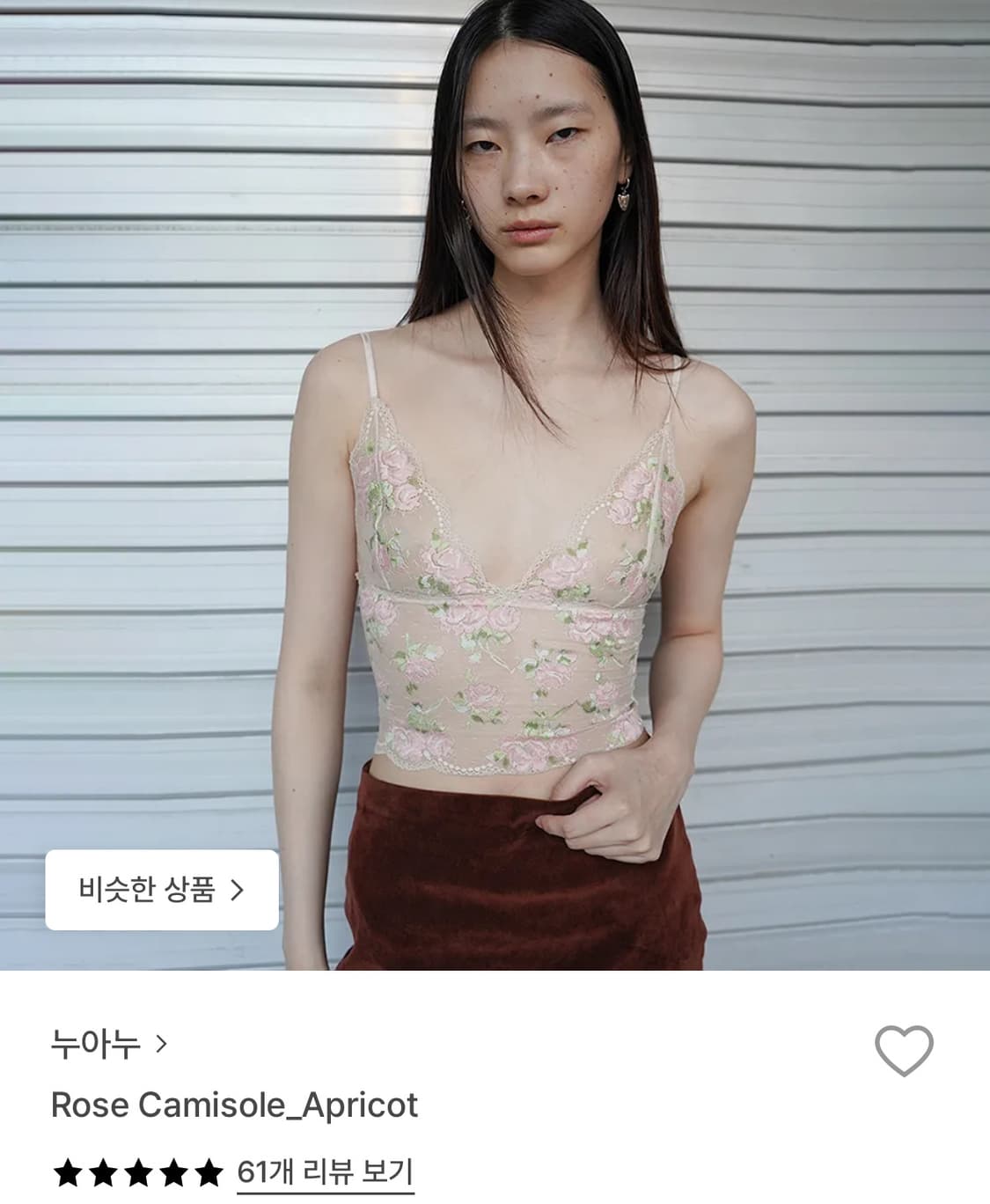 새상품 누아누캐미솔 nuuanu rose camisole apricot 상품이미지1