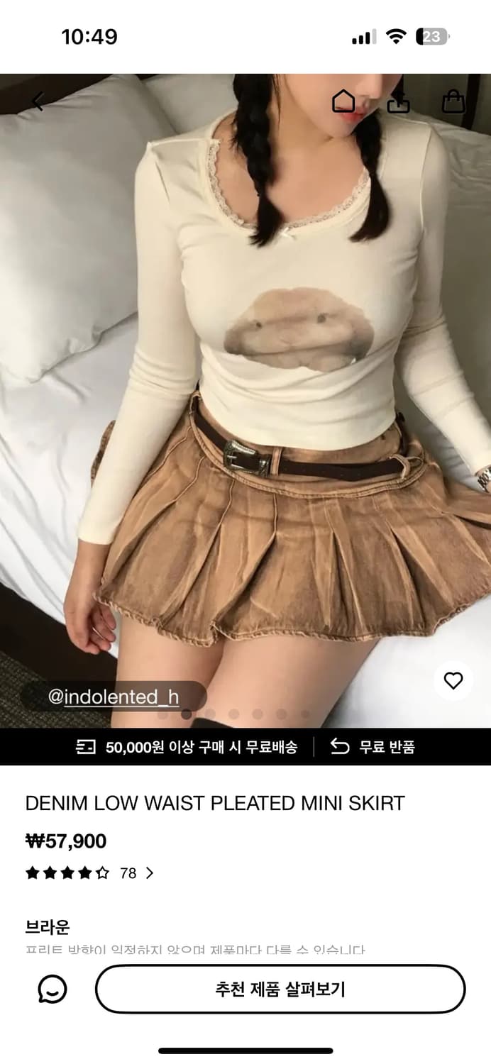 샵사이다 로우웨이스트 데님 스커트 베이지브라운 상품이미지4