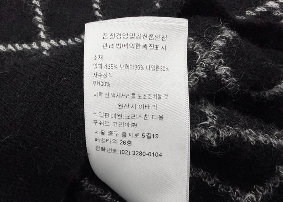 디올 체크앤 디올 타이드 칼라 스웨터 상품이미지10