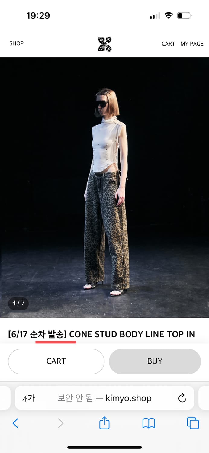 키묘 kimyo 콘 스터드 탑 화이트 상품이미지4