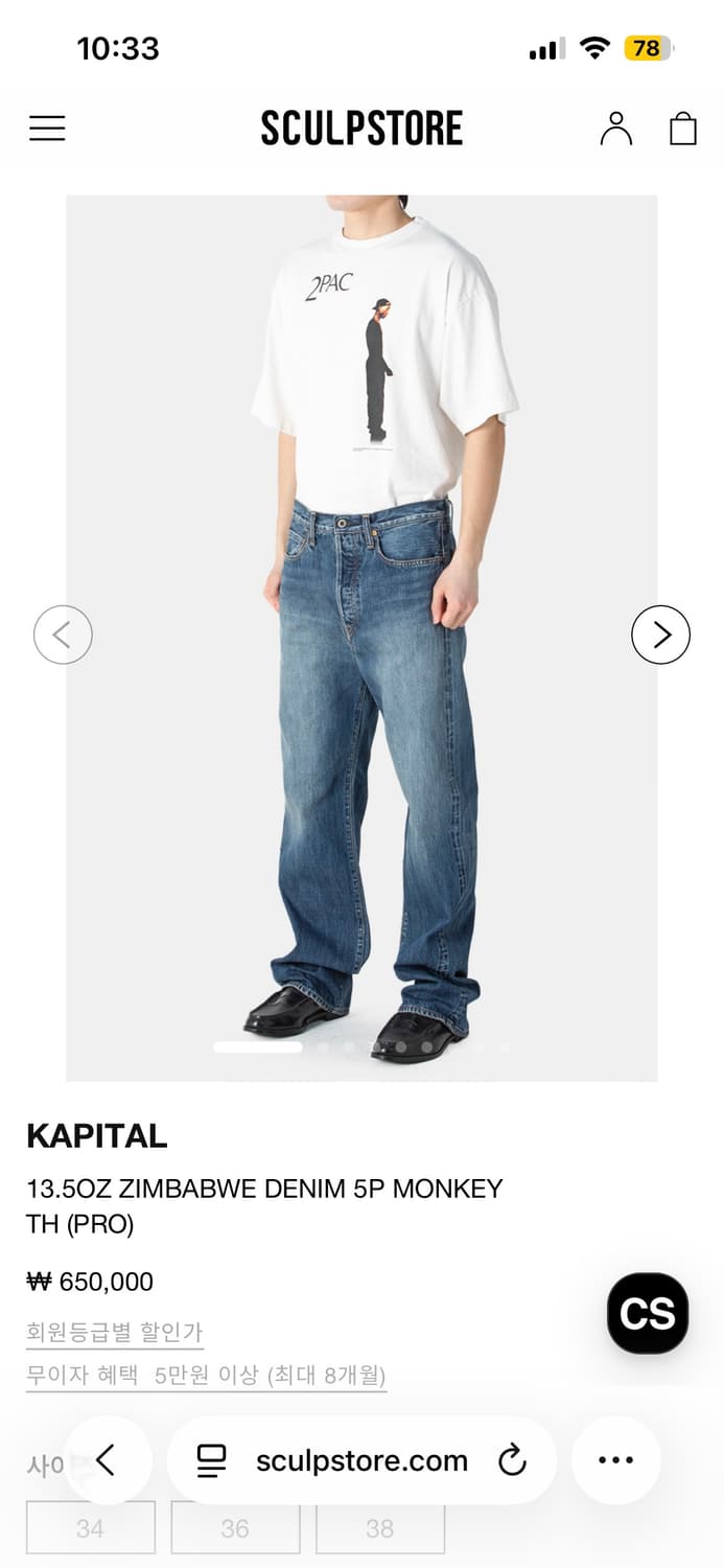 캐피탈 짐바브웨 몽키 데님 38사이즈 상품이미지2