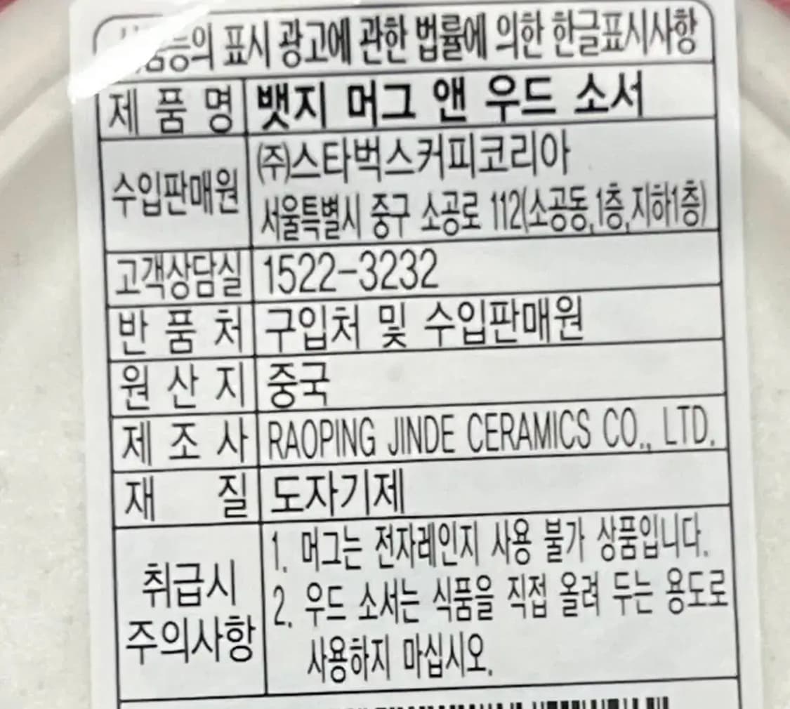 스타벅스 머그 355ml 상품이미지3