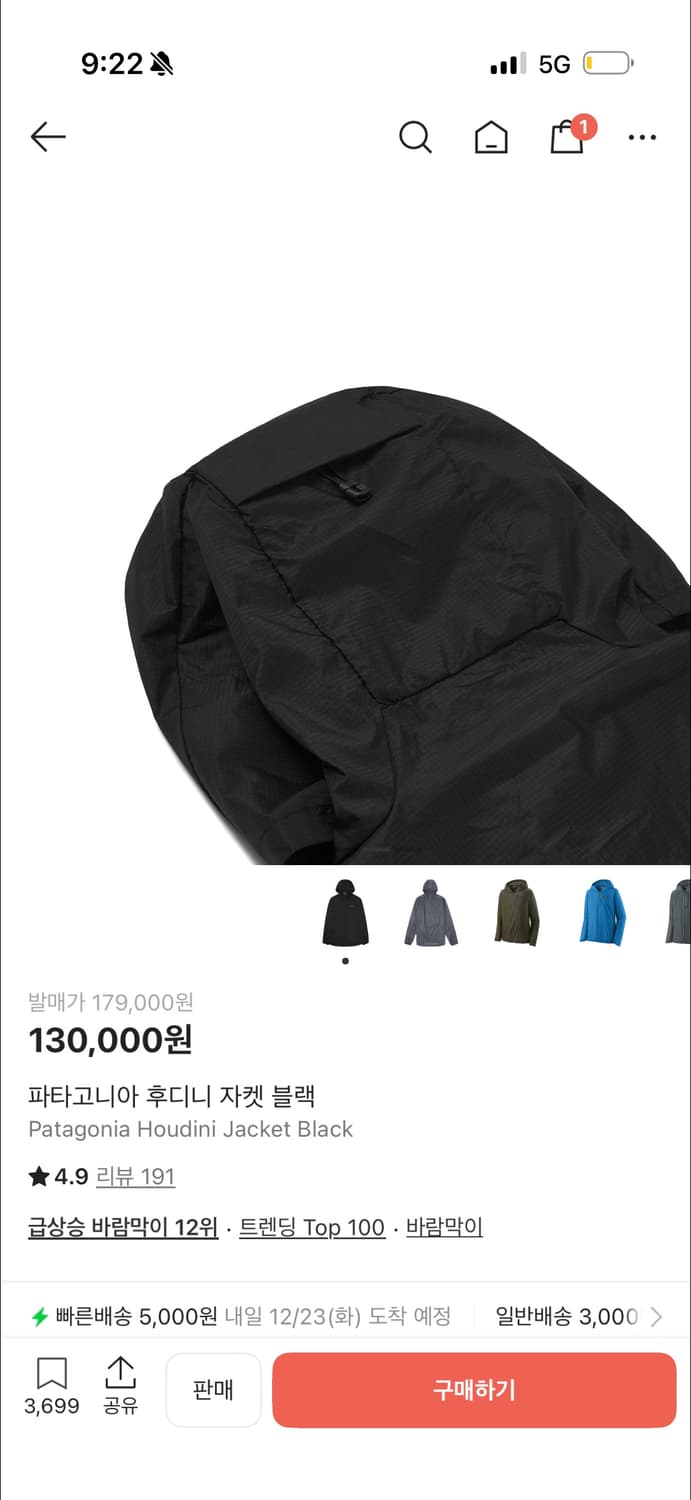 파타고니아 후디니 자켓 블랙 xl 상품이미지4