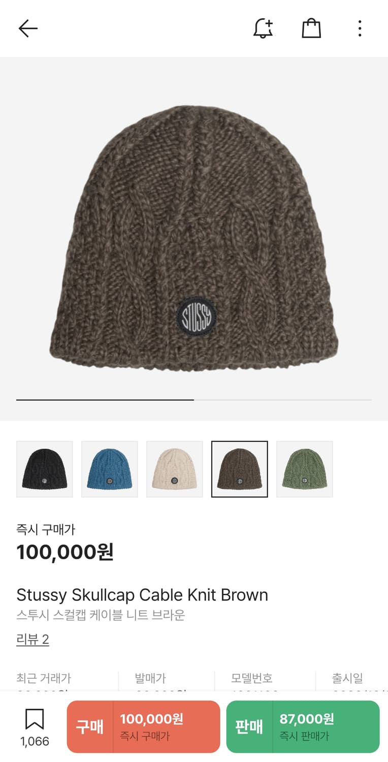 스투시 SKULLCAP CABLE KNIT - Brown 상품이미지1