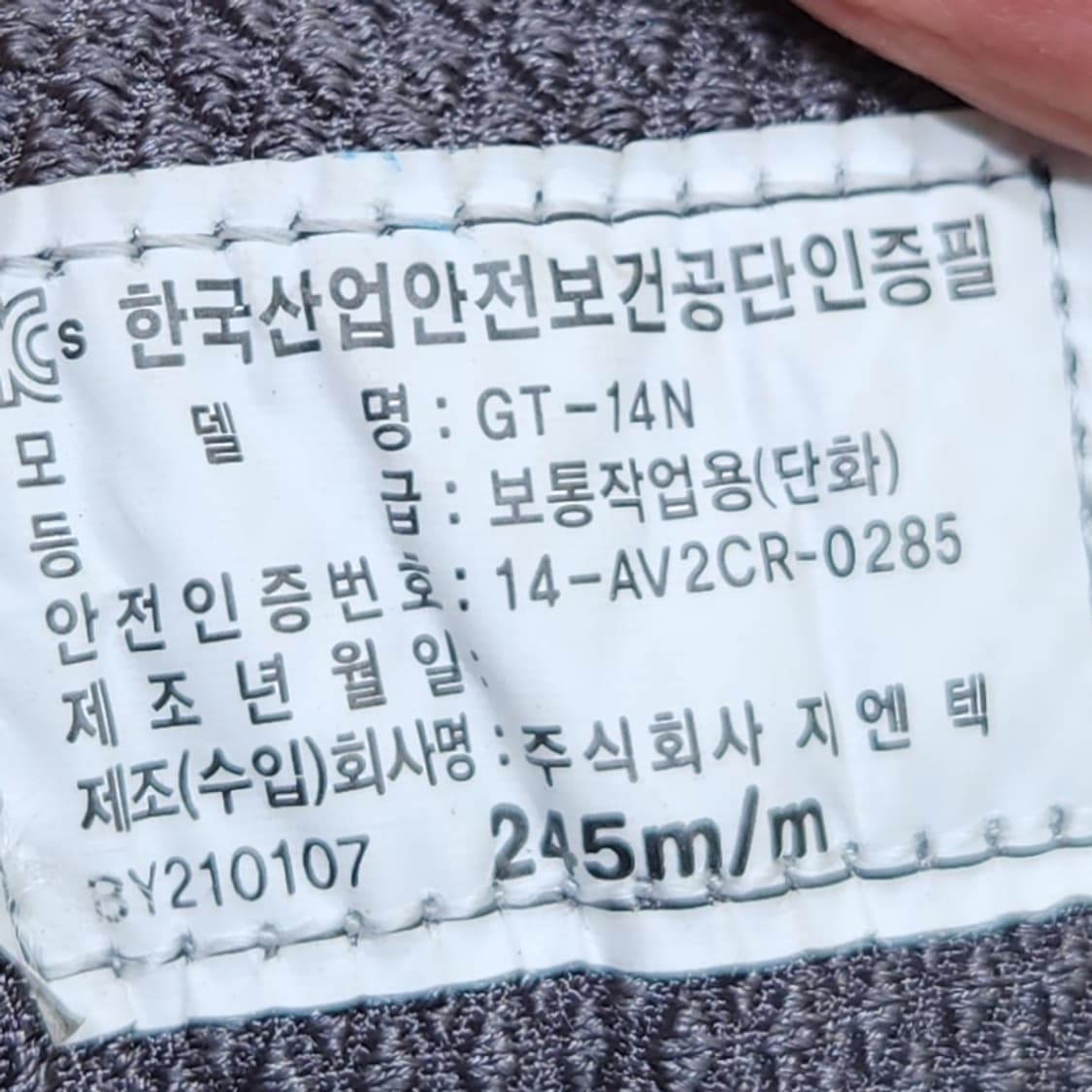 네파 안전화 245 상품이미지6