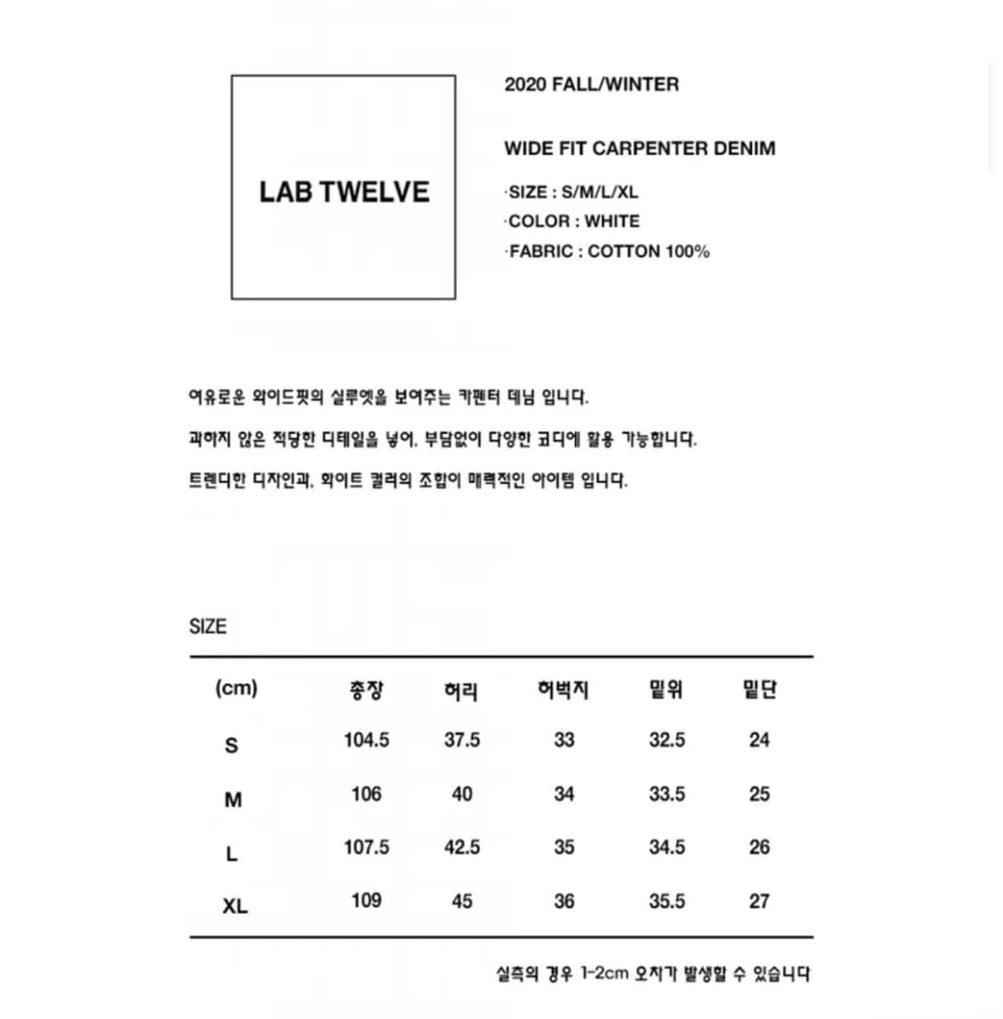 랩12 와이드핏 카펜더 데님 화이트 M 상품이미지4
