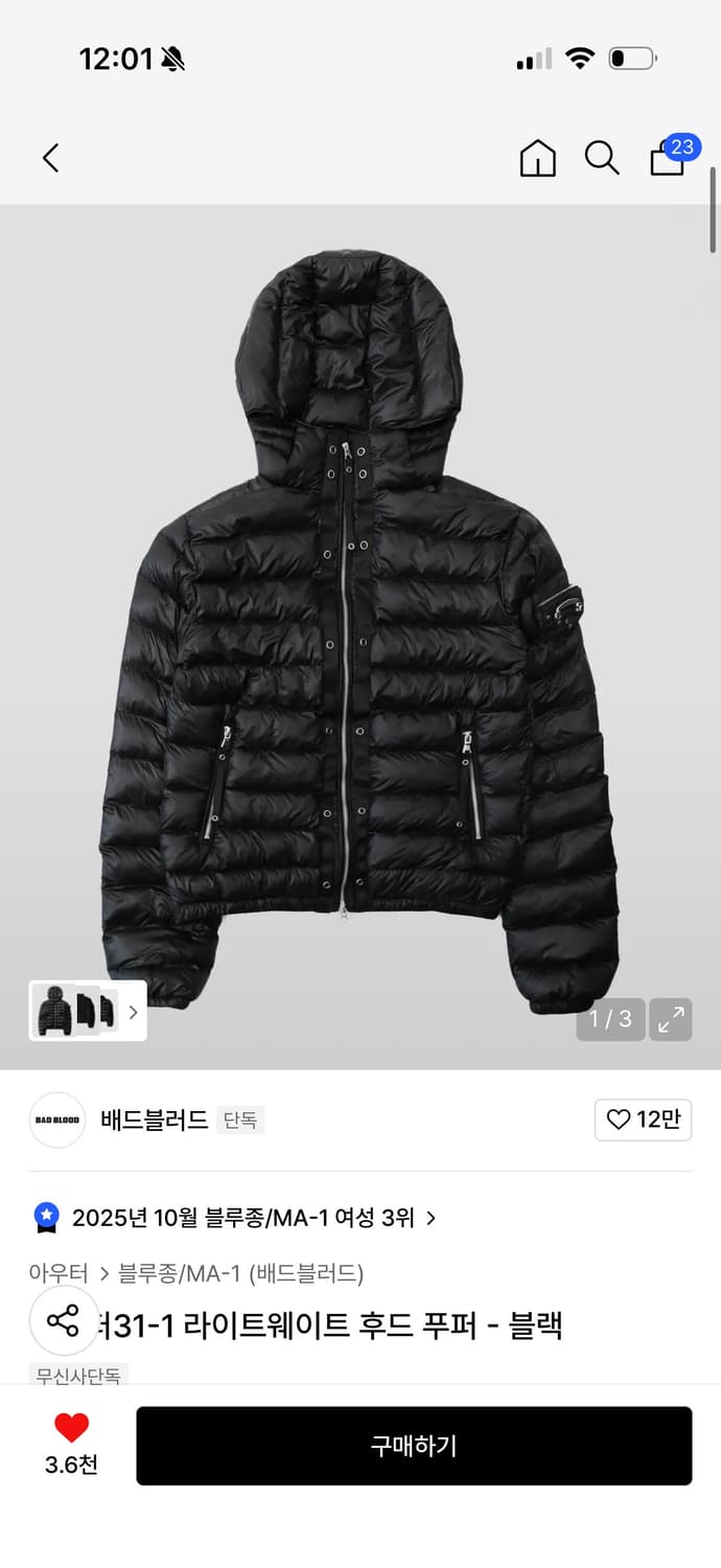 배드블러드 패딩 새제품 상품이미지1