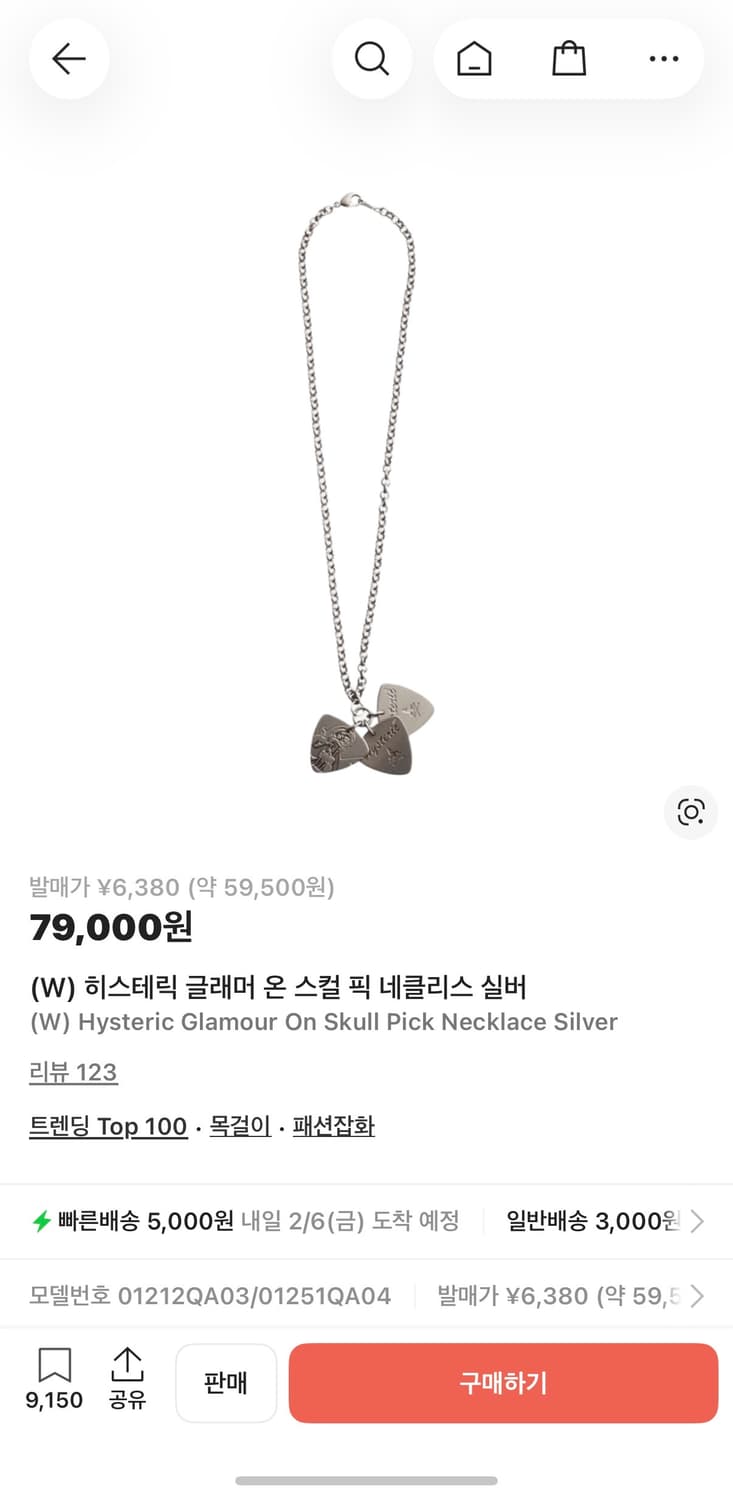 히스테릭 글래머 피크 목걸이 상품이미지1