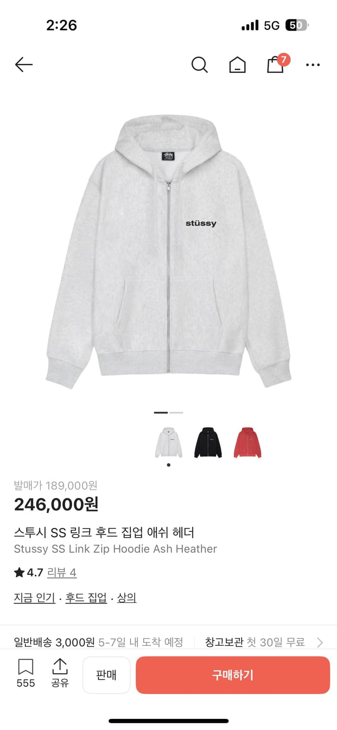 스투시 후드집업 상품이미지3