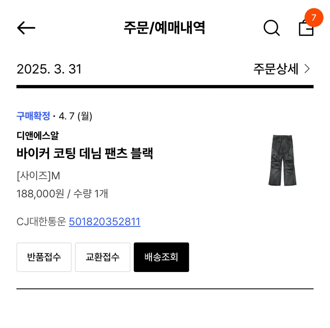 디앤에스알 - 바이커 코팅 데님 팬츠 (블랙/M) 상품이미지6