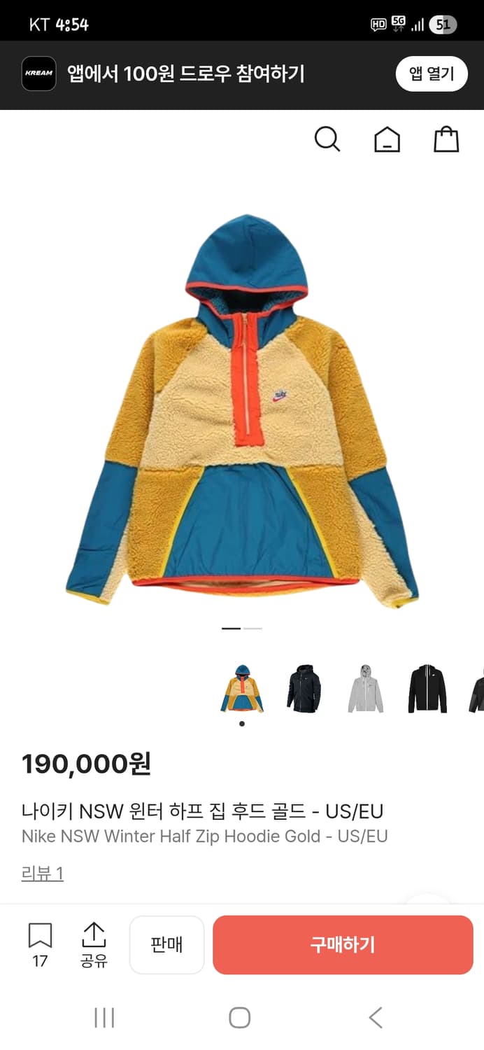 나이키 헤리티지 쉐르파 뽀글이 하프집업 자켓 L 상품이미지6