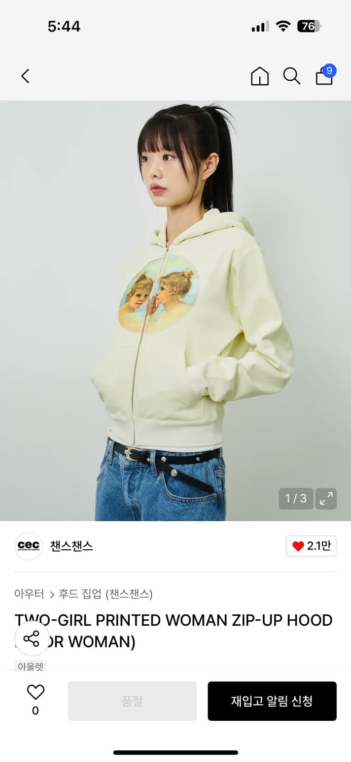 챈스챈스 프린티드 후드집업 상품이미지1