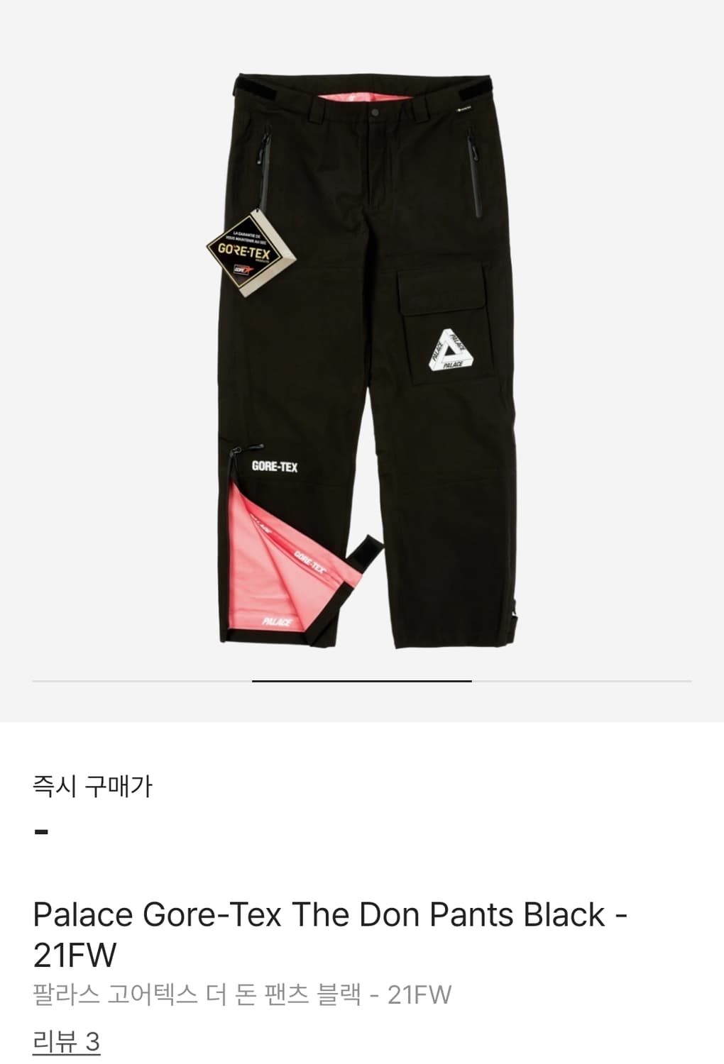 팔라스 고어텍스 팬츠 s 상품이미지7