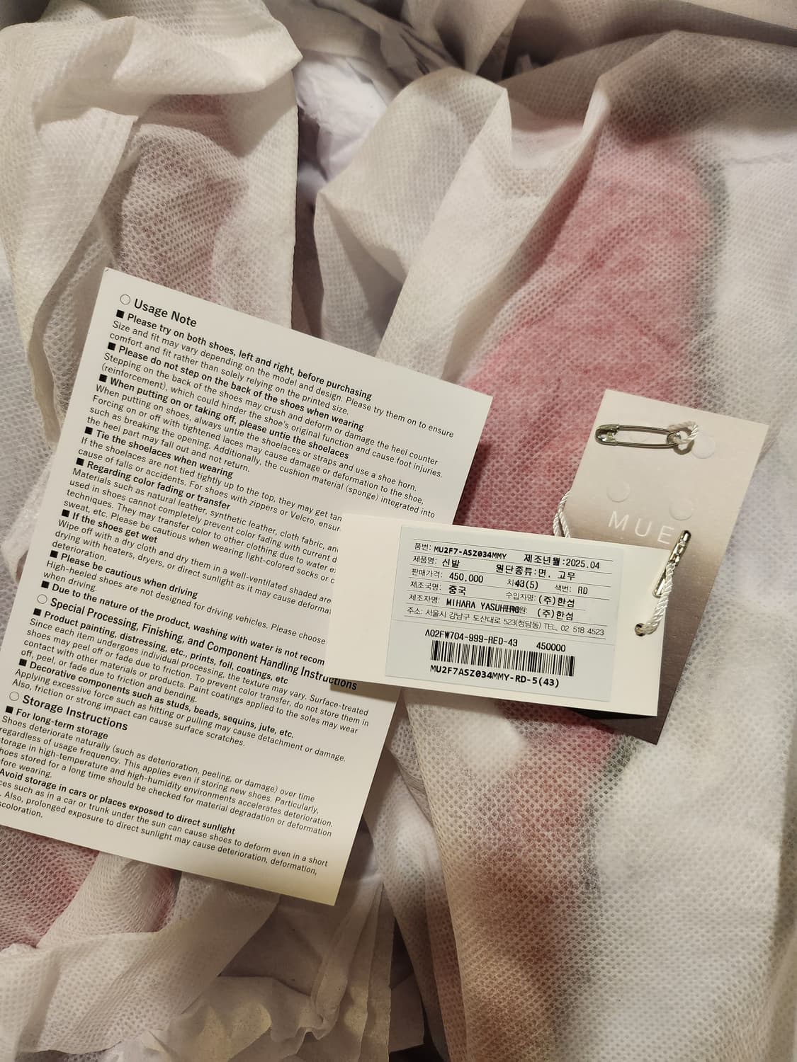 미하라야스히로 베이커 레드 43 상품이미지8