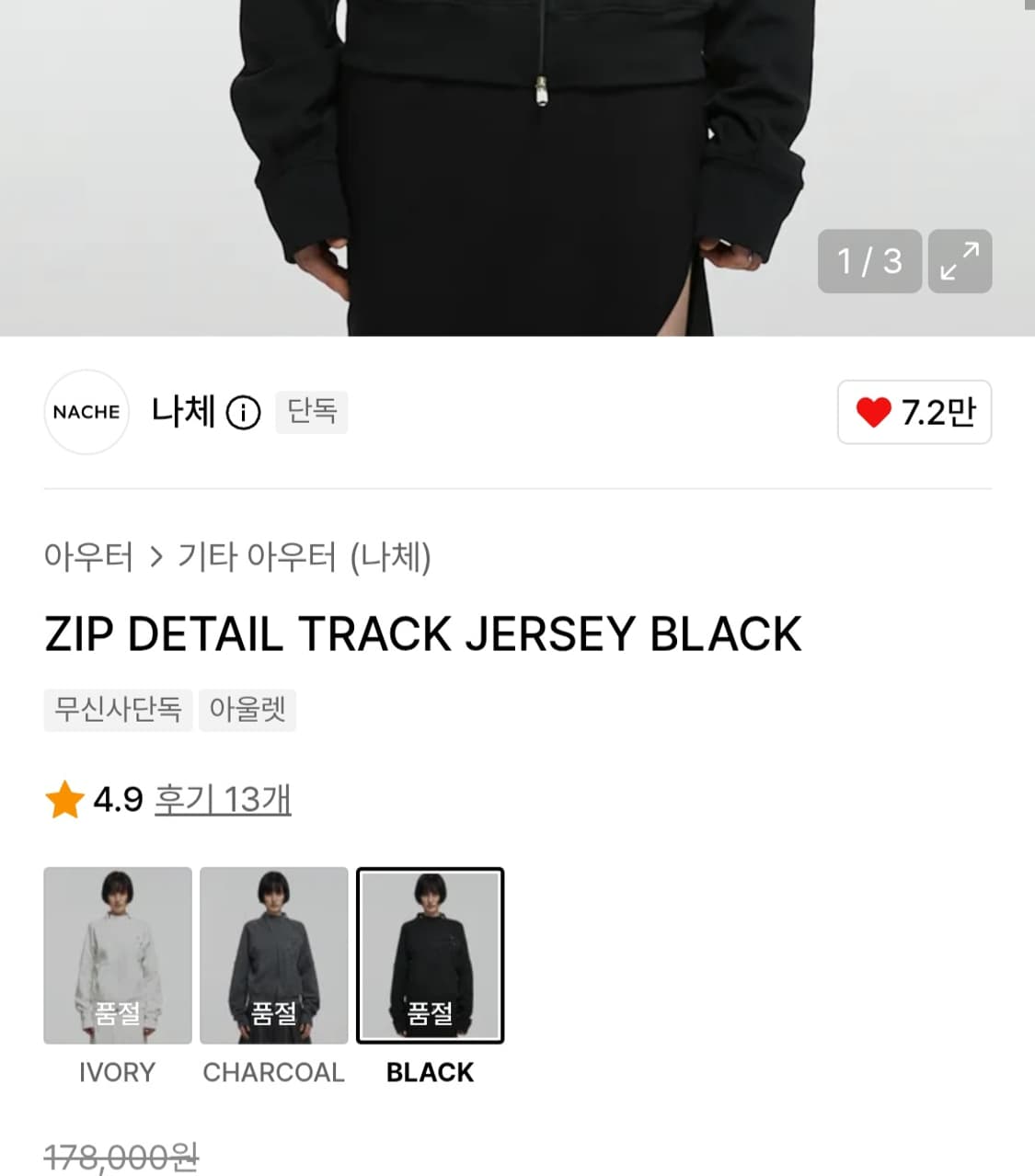 나체 집업 디테일 후디 져지 블랙 상품이미지5
