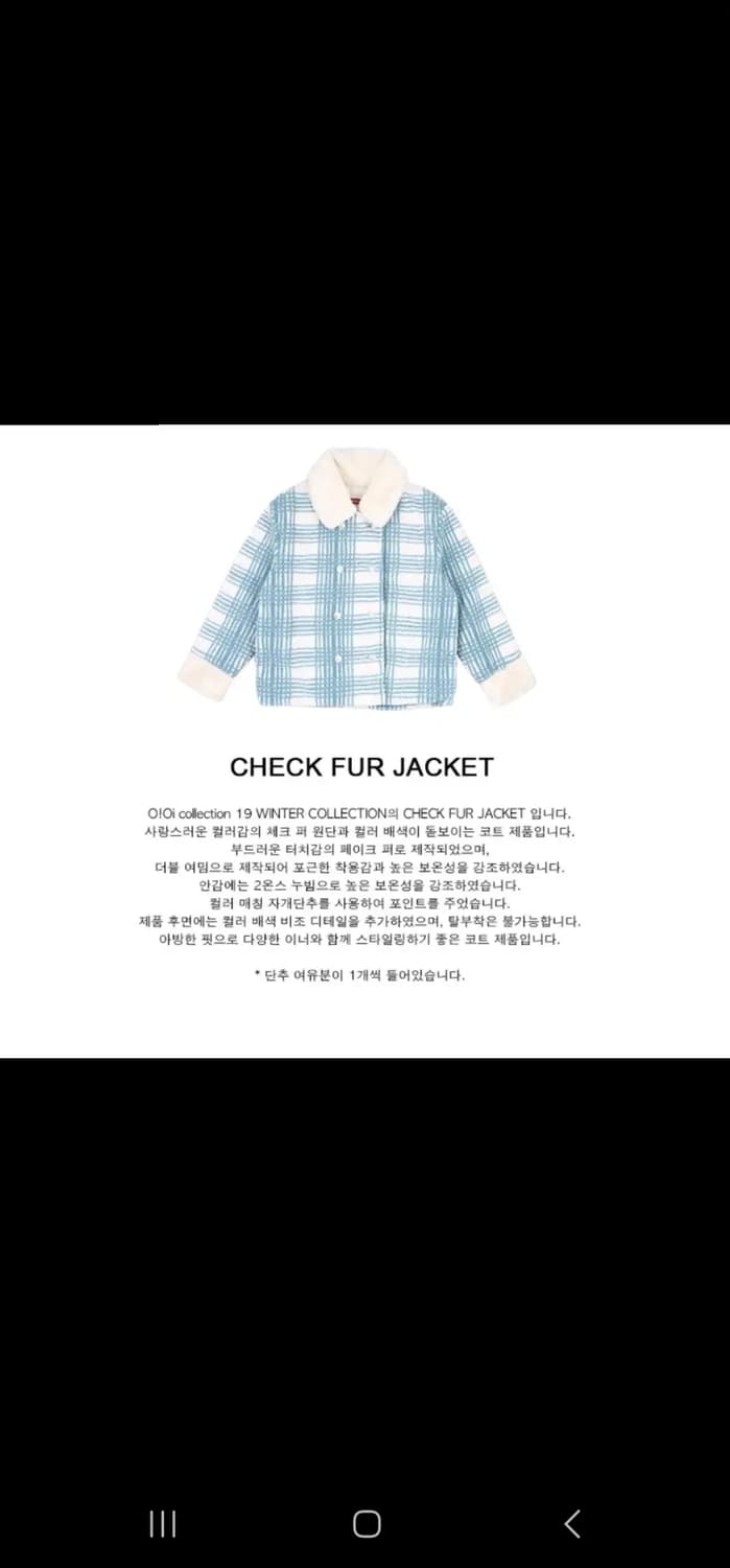 oioi 체크 퍼자켓 코트 상품이미지3