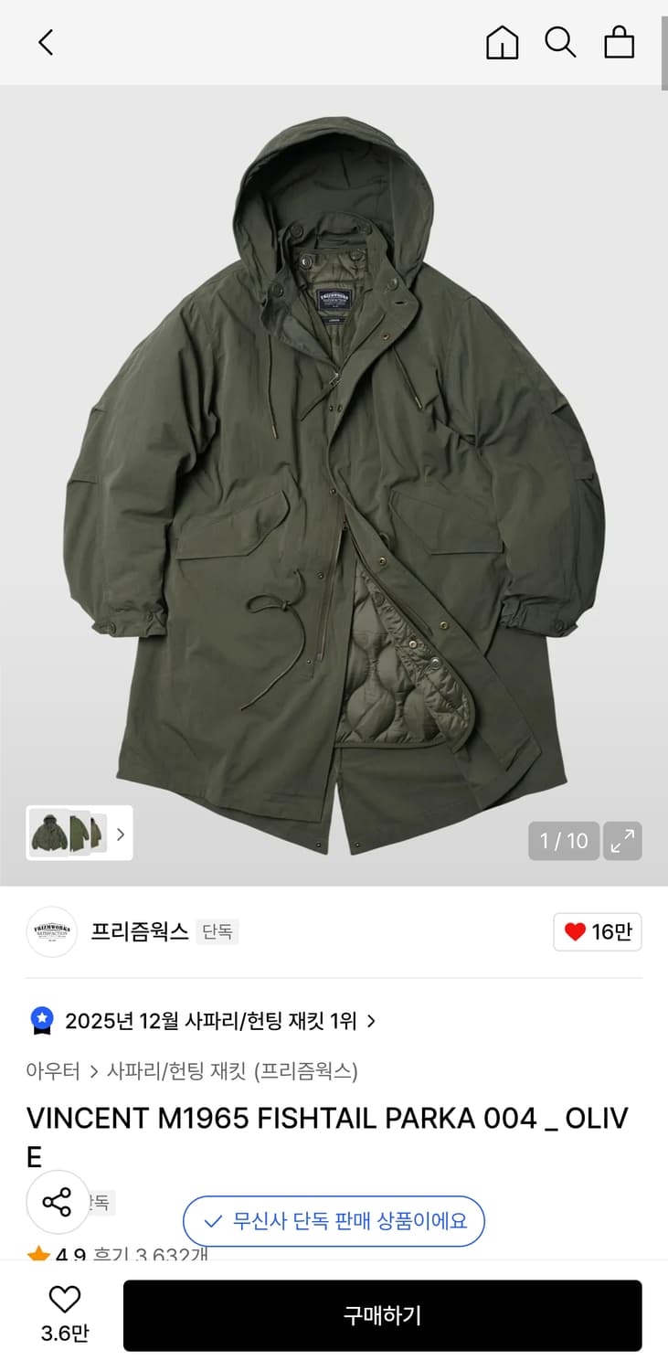 프리즘웍스 m65 피쉬테일 파카 L사이즈 상품이미지1