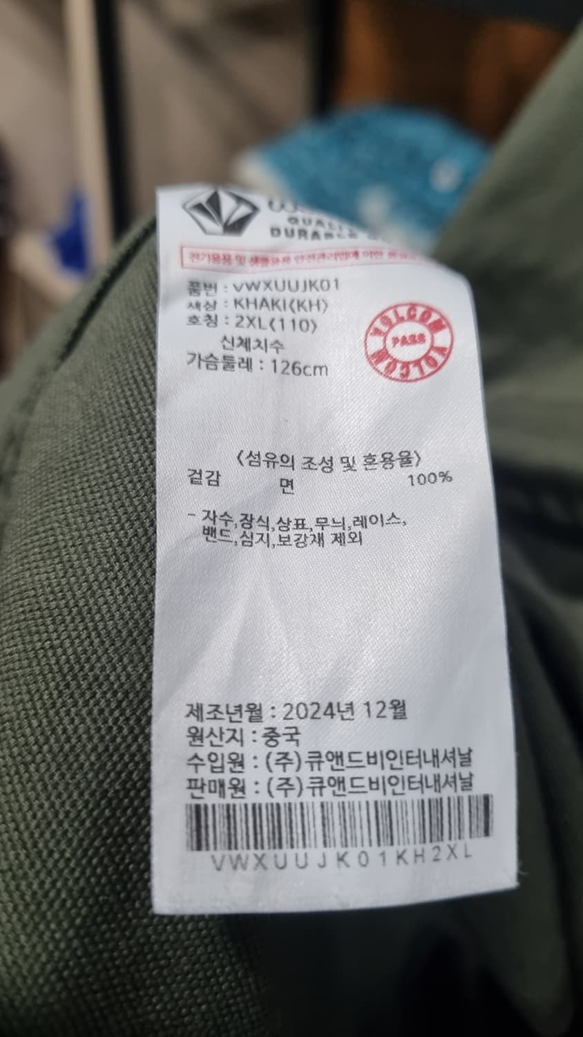 볼컴 카키색 셔켓 가슴단면60(2xL) 총장81 거의새거 상품이미지4