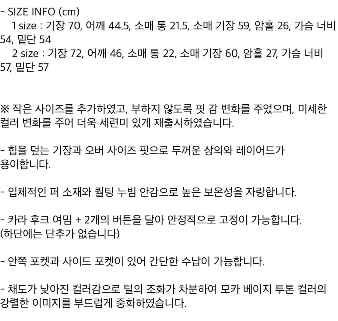애프터아워즈 오버사이즈 퍼자켓 V3 상품이미지4