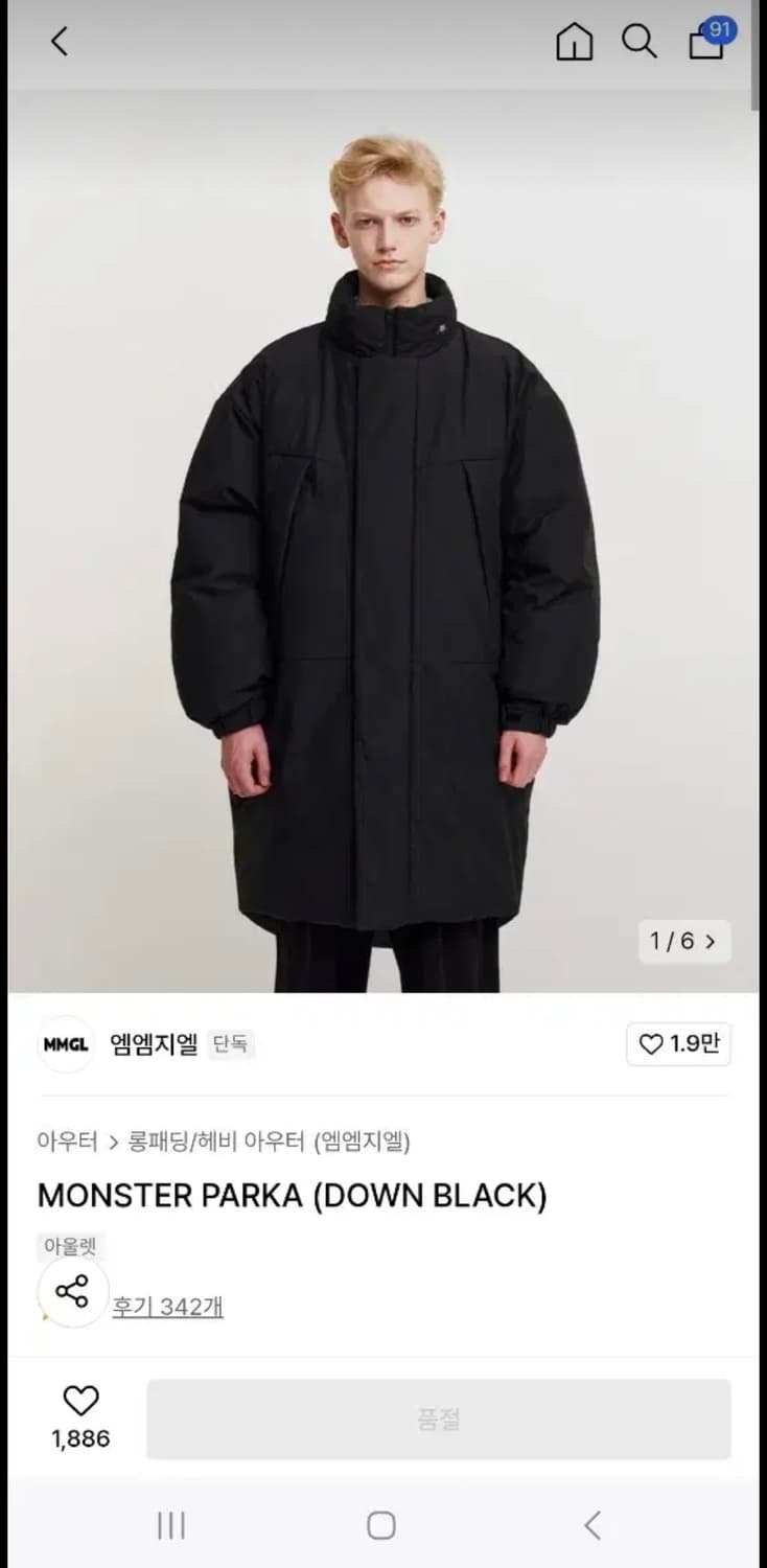 mmgl 몬스터파카 블랙 2사이즈 상품이미지2