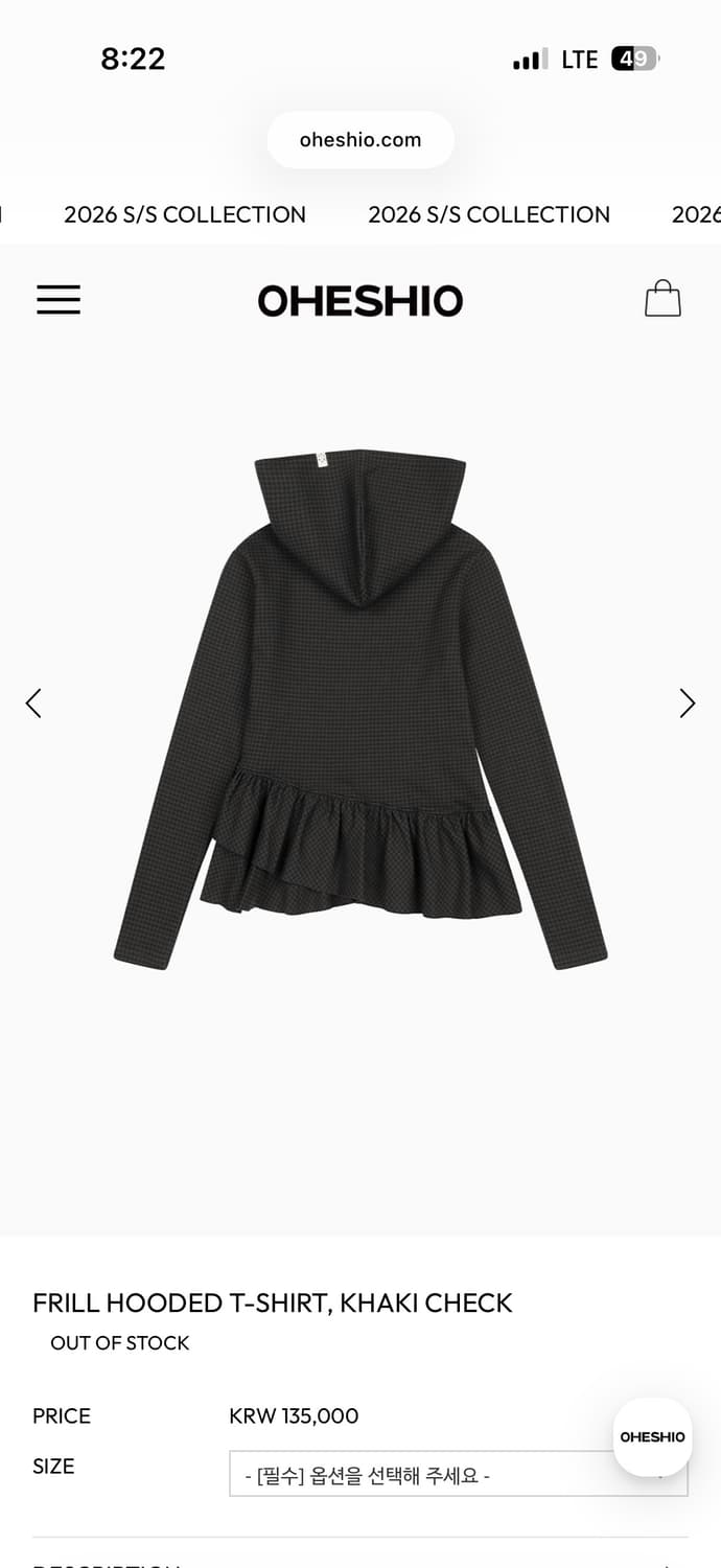오헤시오 프릴 후드 티셔츠 (카키) 상품이미지2