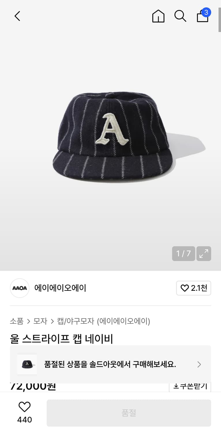 AAOA 울 스트라이프 캡 네이비 상품이미지1