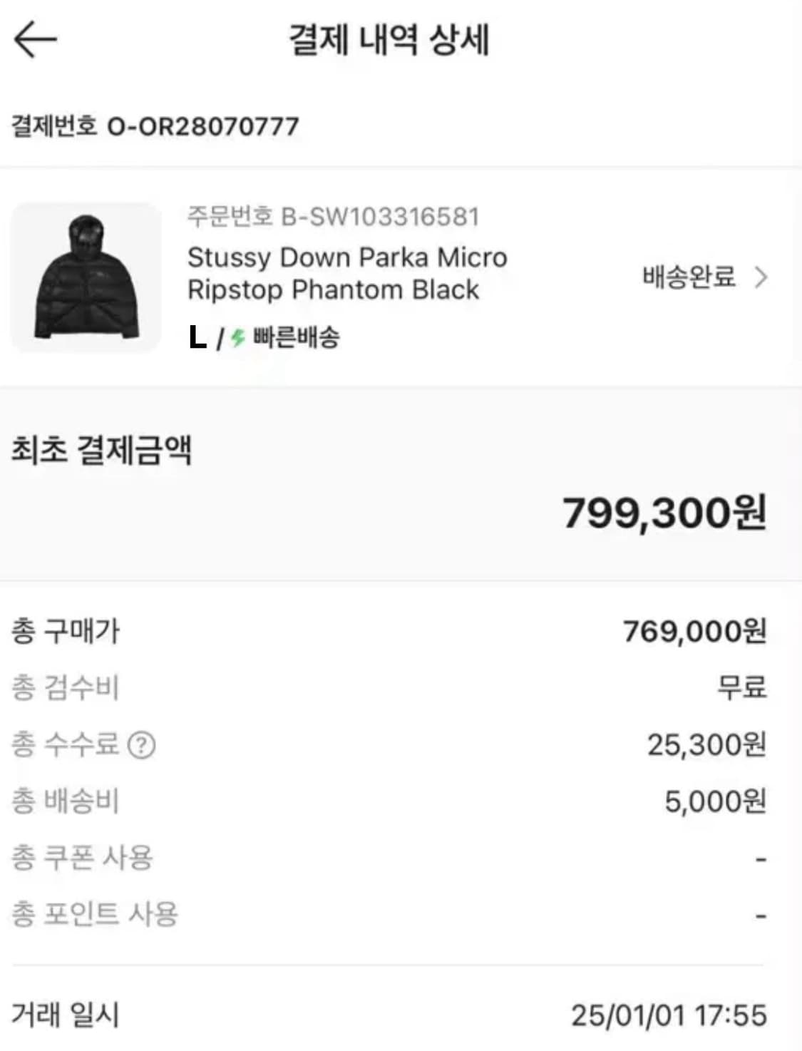 스투시 립스탑 패딩L 상품이미지2