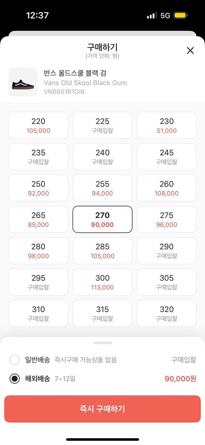 반스 올드스쿨 검솔 상품이미지2