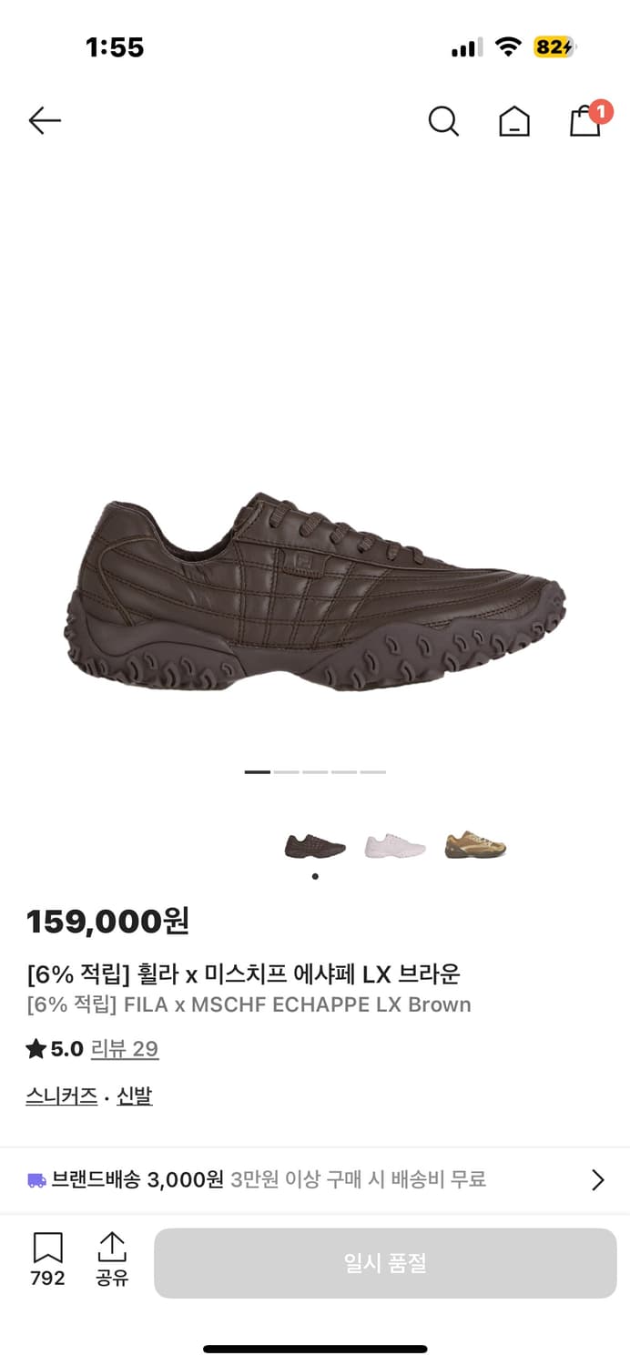 휠라X미스치프 에샤페 LX 브라운 230 상품이미지1