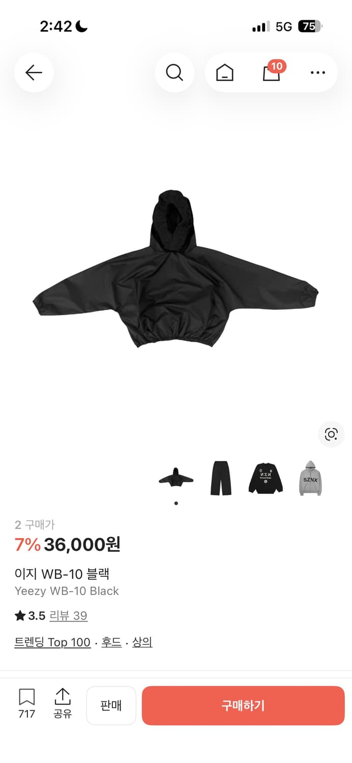 이지 WB-10 블랙 후드 상의 2사이즈 상품이미지1