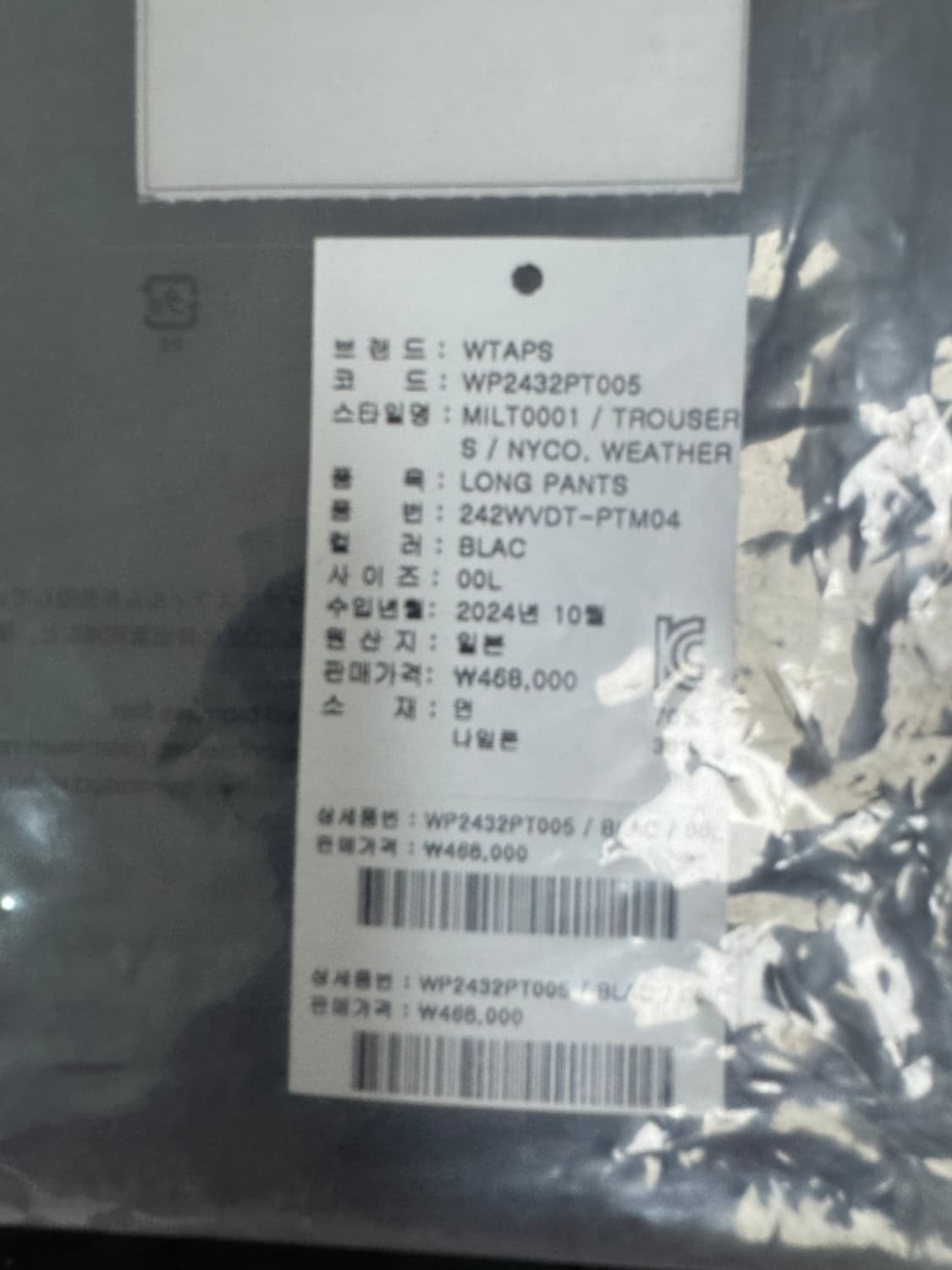 WTAPS 블랙 카고팬츠 L사이즈 상품이미지3