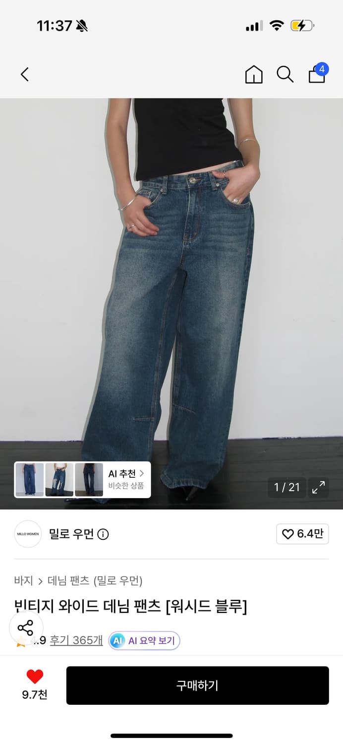 밀로우먼 빈티지 와이드 데님 팬츠 상품이미지1