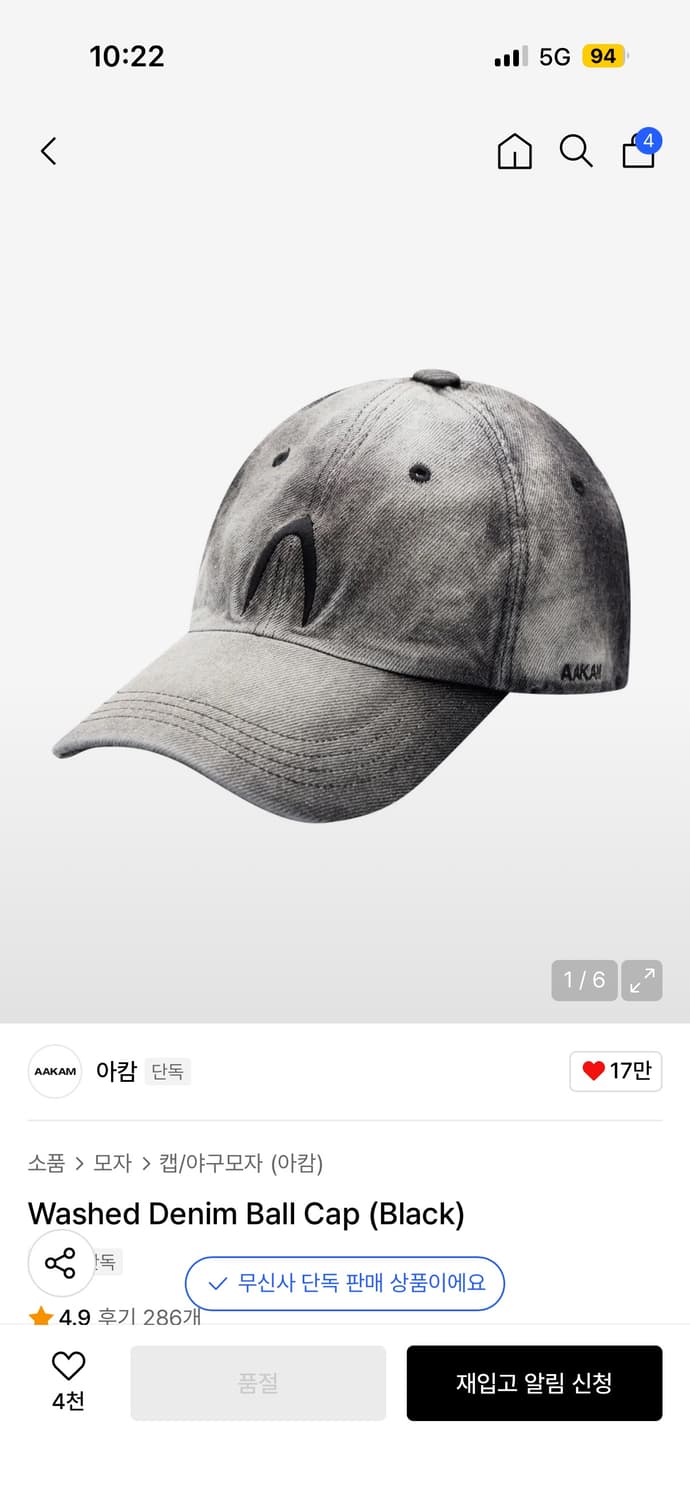 아캄 모자 판매합니다 상품이미지1