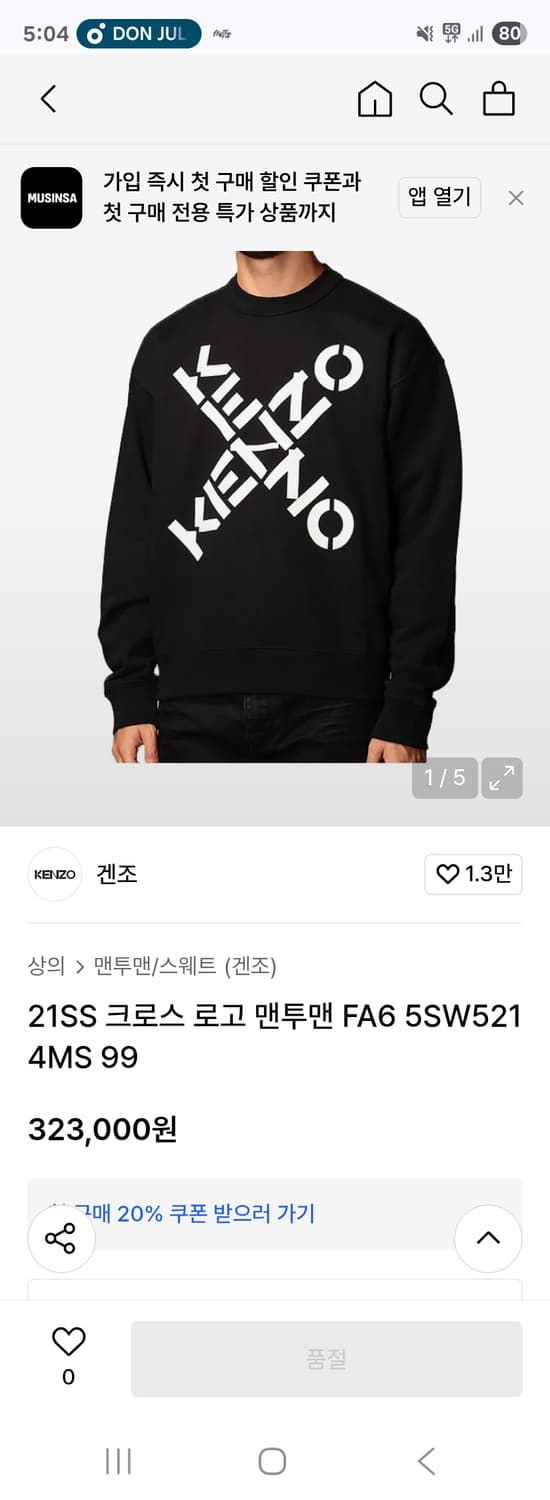 [L]겐조 크로스 로고 맨투맨 블랙 상품이미지7