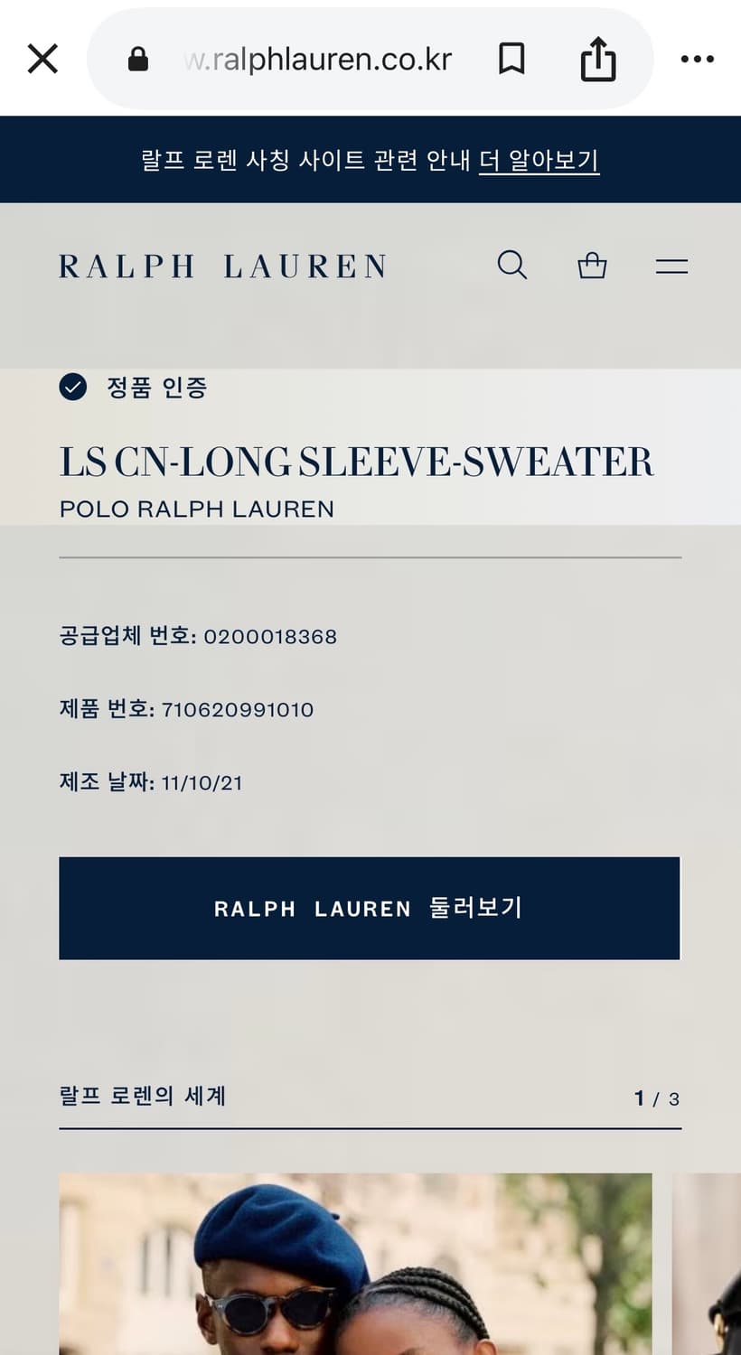 폴로 랄프로렌 오트밀 니트 스웨터 상품이미지9