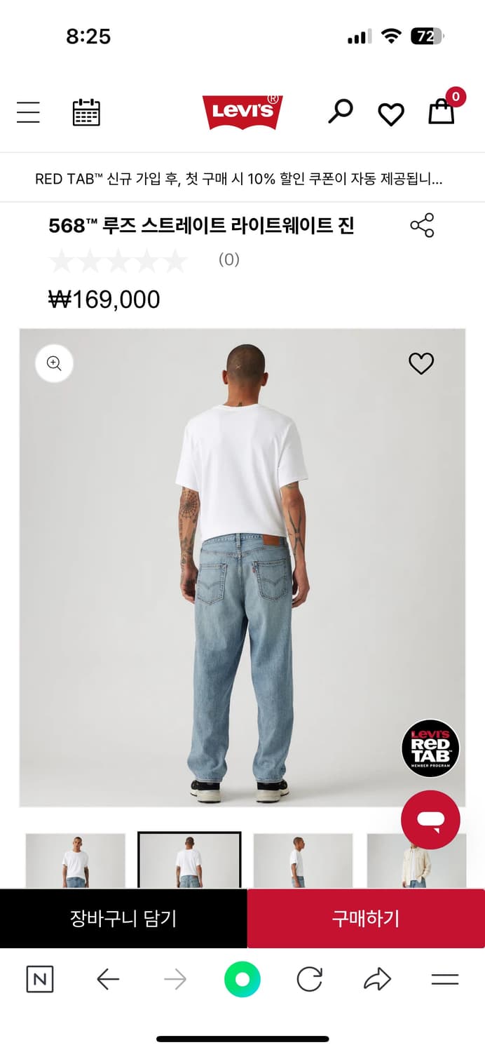 568™ 루즈 스트레이트 라이트웨이트 진 상품이미지2