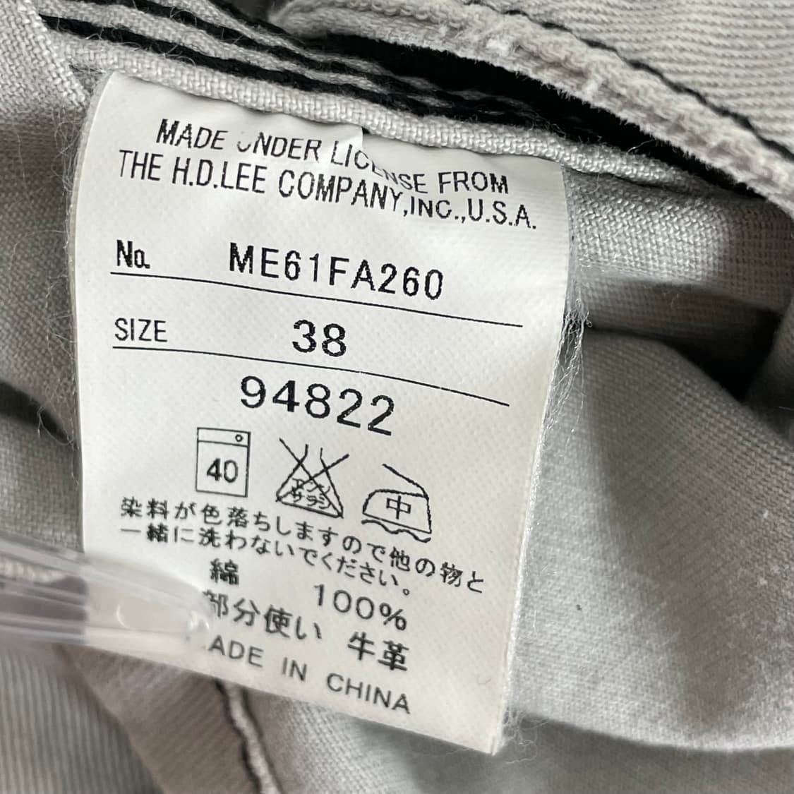 리 이세이미야케 lee 워크 자켓 코트 상품이미지7