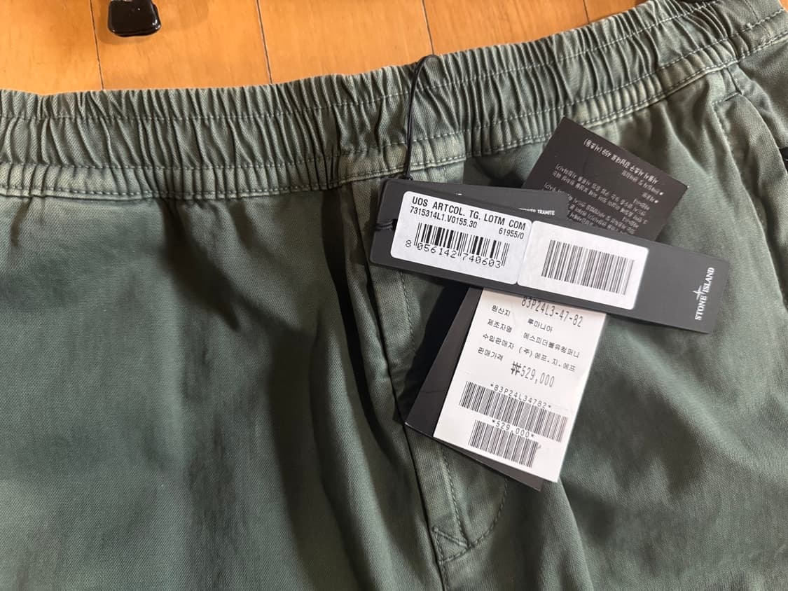 스톤아일랜드 314L1 올드이펙트 카고 조거 팬츠 상품이미지1