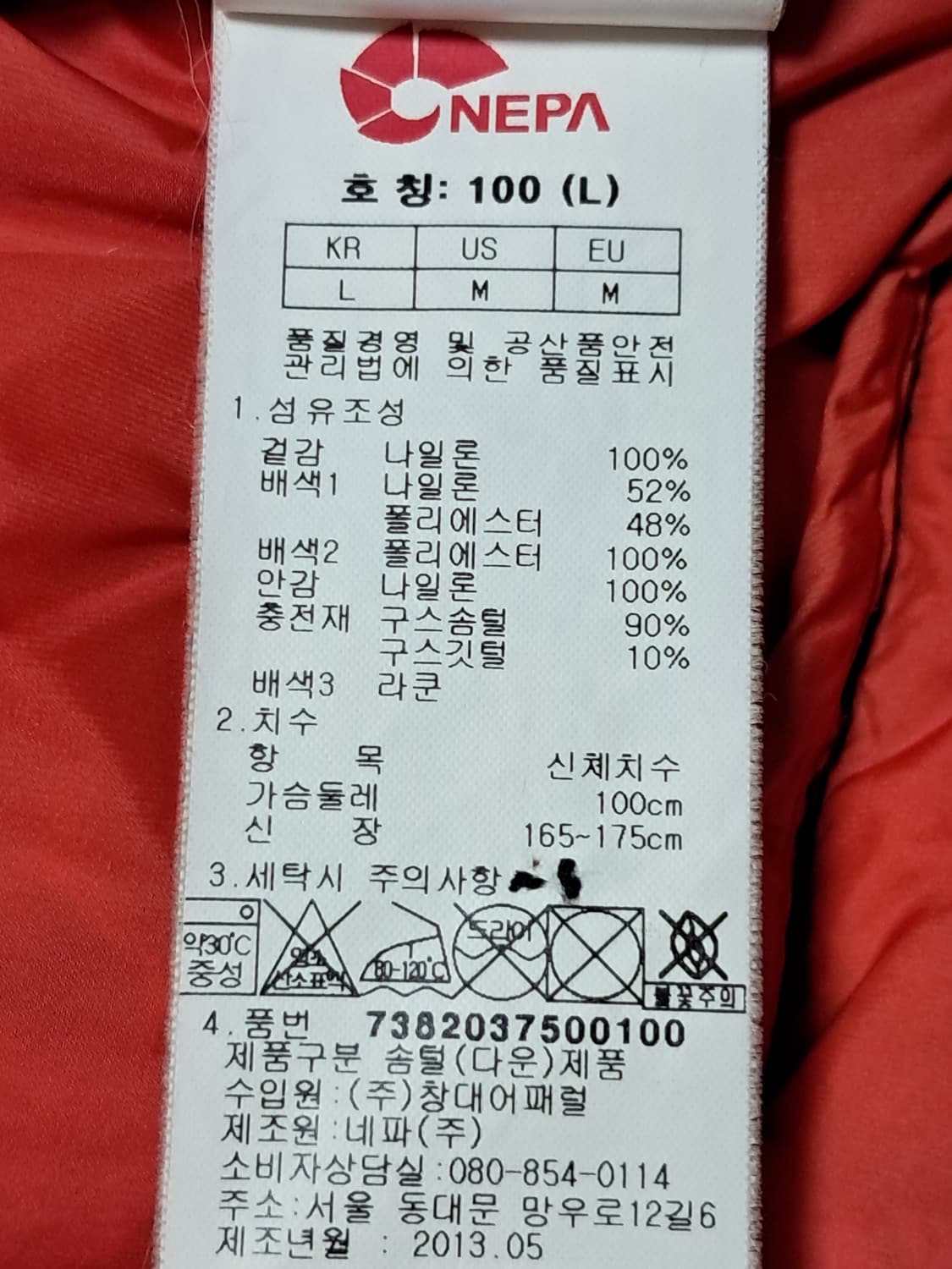 네파 여성 아웃도어 패딩 100 상품이미지10