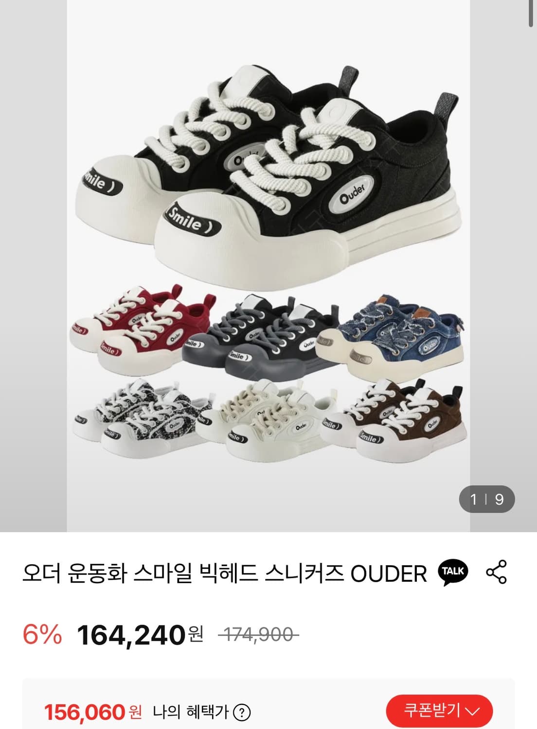 Ouder 신발 팝니다 10에 팝니다 상품이미지3