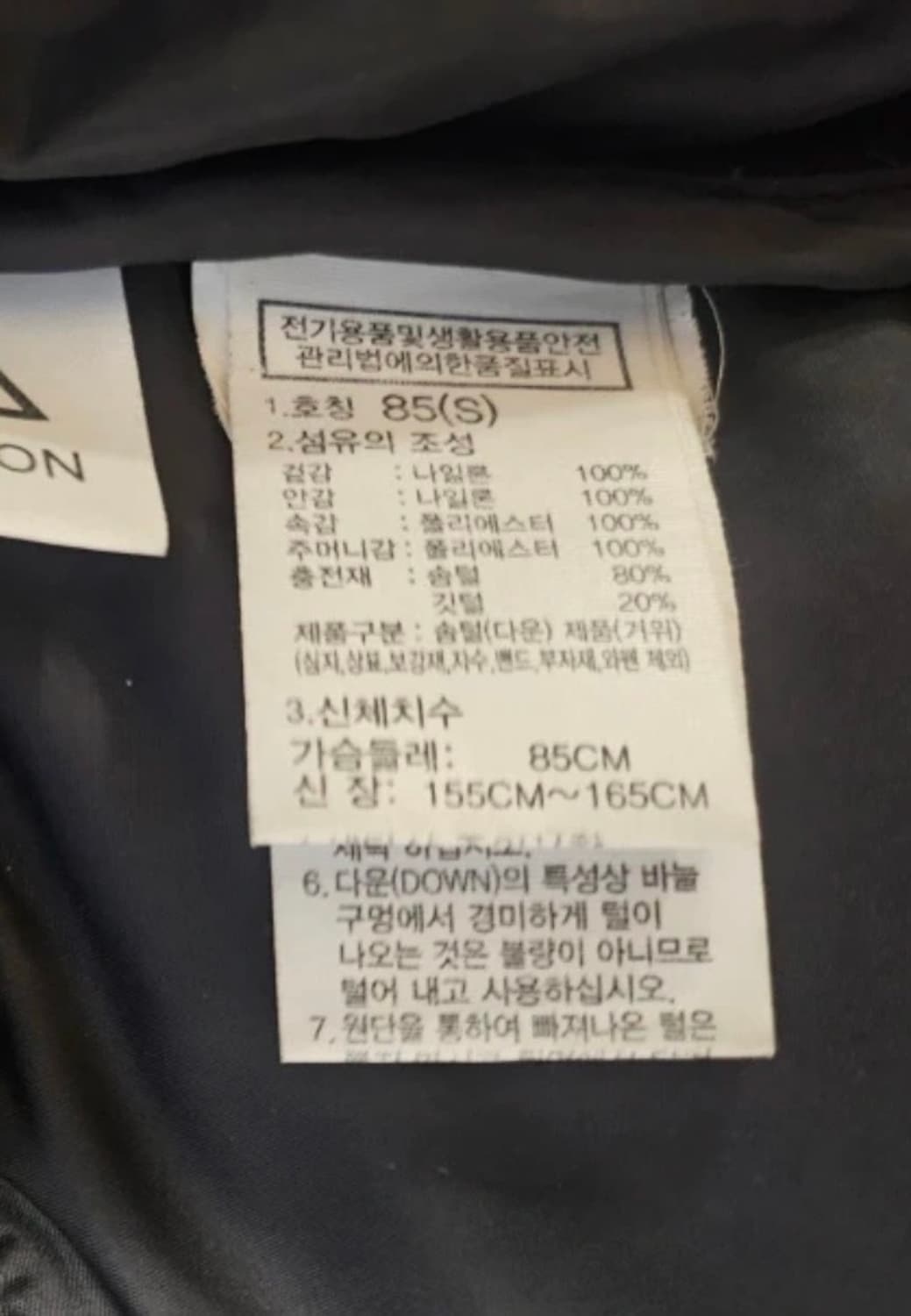 노스페이스 1996 눕시 패딩  상품이미지2